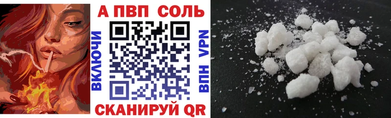 А ПВП Crystall  Карабулак 