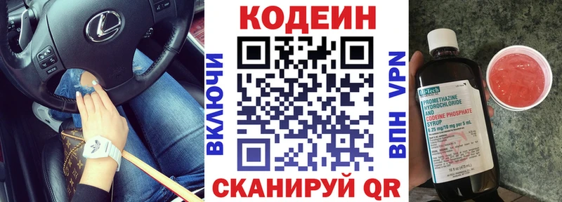 где найти   mega маркетплейс  Кодеиновый сироп Lean Purple Drank  Карабулак 