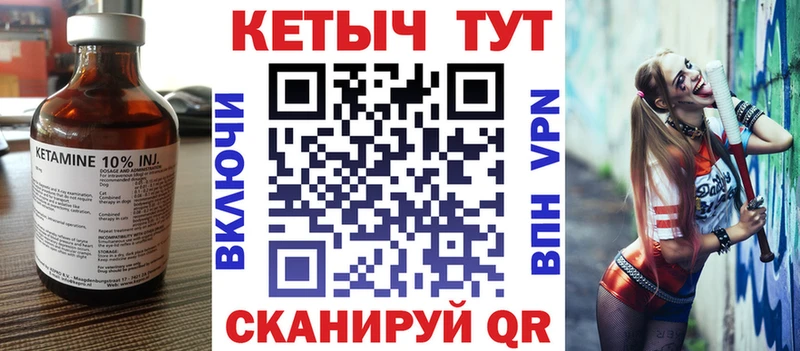Кетамин ketamine  МЕГА ТОР  Карабулак  цена  